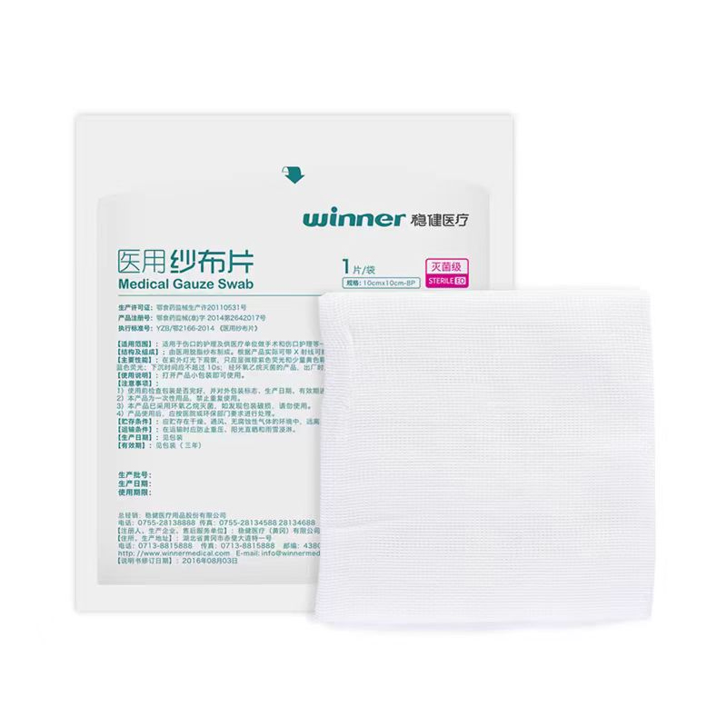 winner Stable medical gauze 5cm/7.5cm/10cm disposable sterilization bag without box gauze block